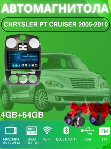 VULCAN DA Chrysler PT Cruiser 2006-2010 4Gb+64Gb + камера заднего вида и видеорегистратор в штатное место Chrysler