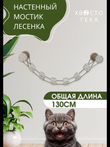 Хвостотека когтеточка 409980686 бежевый