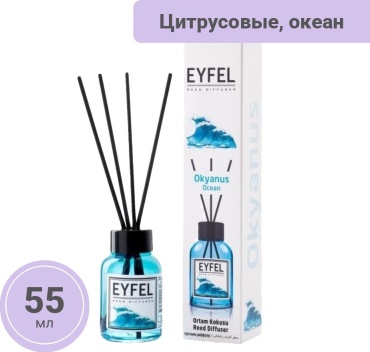 Диффузор с палочками Eyfel Свежесть 55 мл