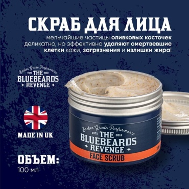 The Bluebeards Revenge скраб Face Scrub 100 мл
