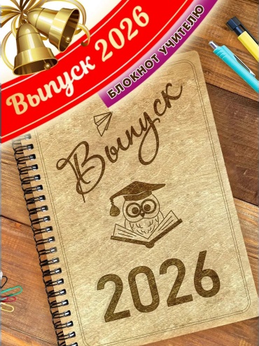 Блокнот WoodenKing Выпуск 2026, A5, 60 л, коричневый