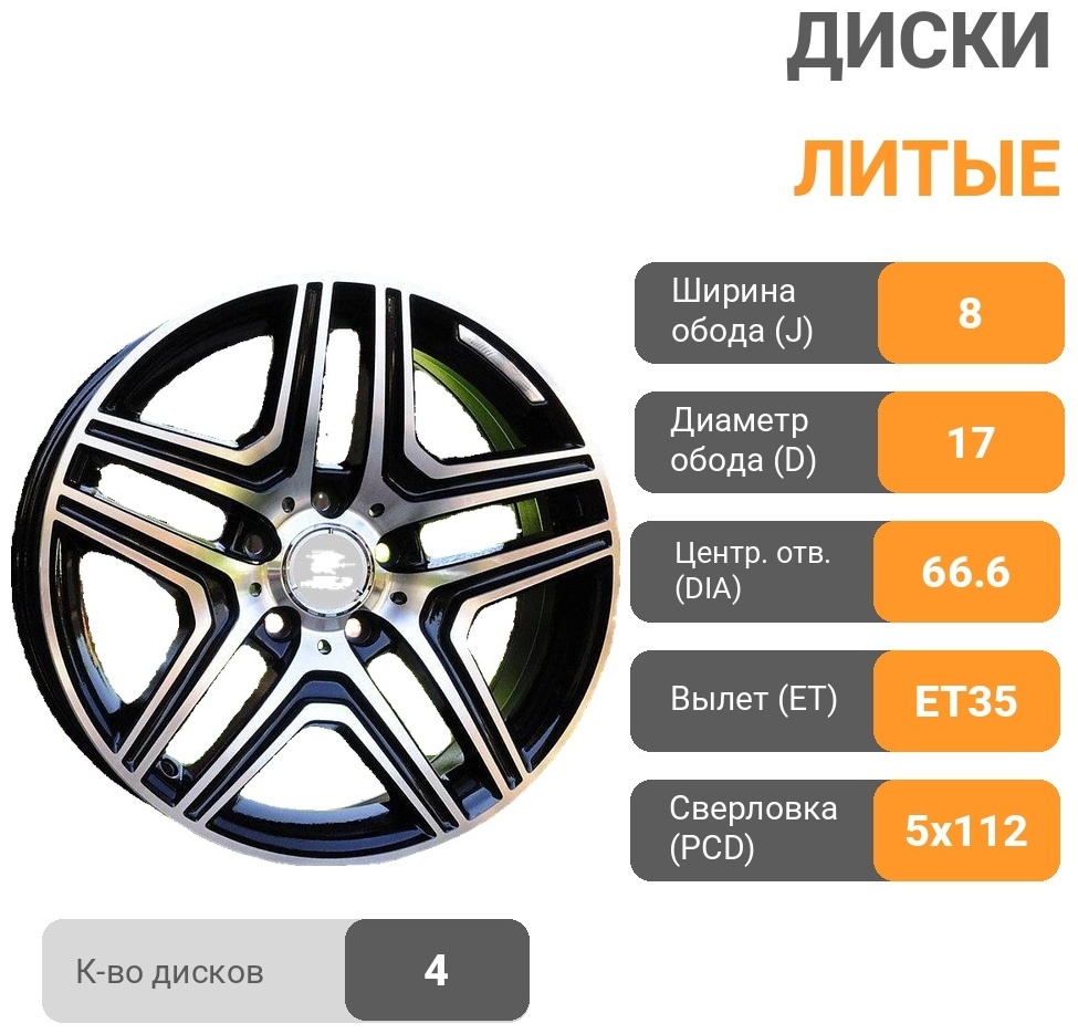 Rainbow Dance MERCEDES 5374 8x17/5x112 D66.6 ET35 4 диска черный, серебристый