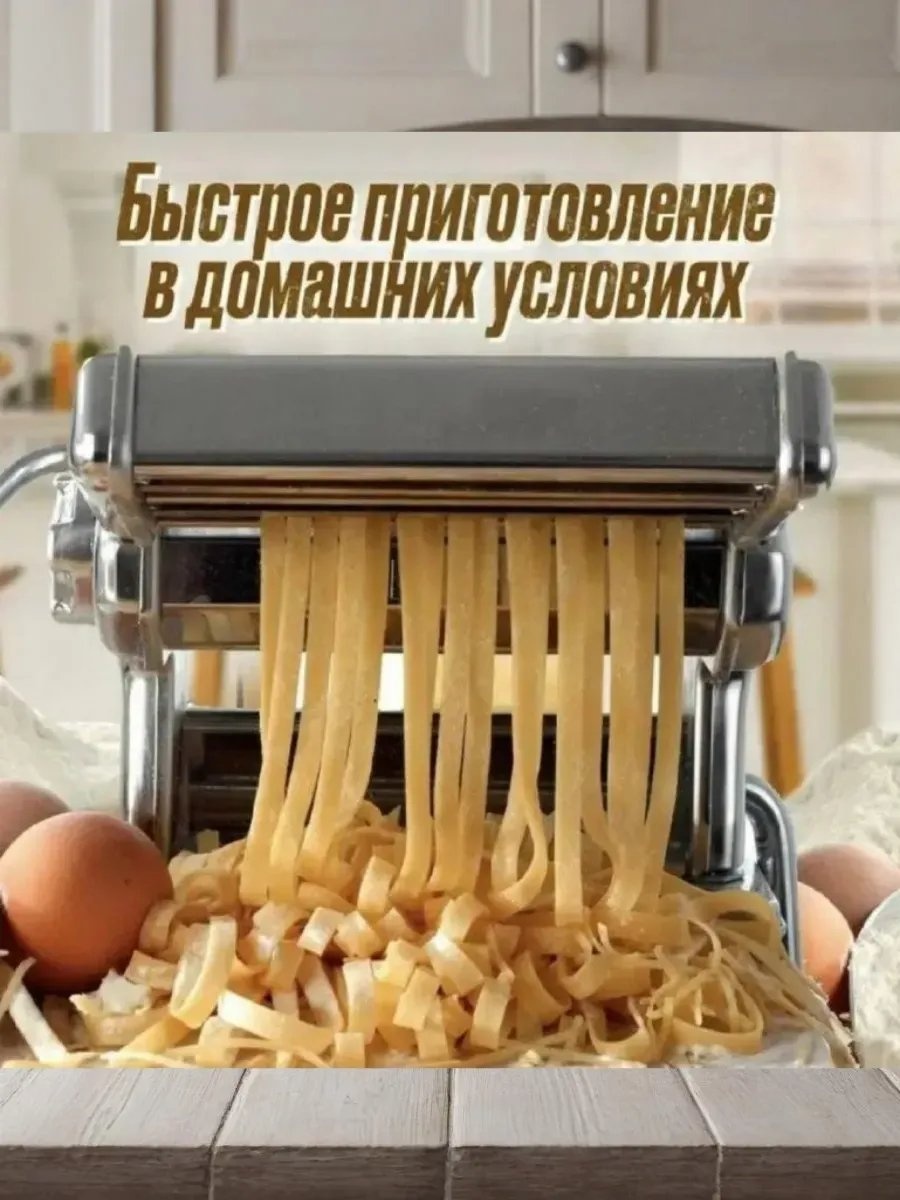 Лапшерезка 791572922 механическая