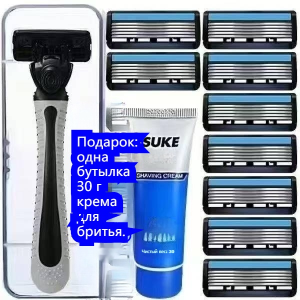 Мужская бритва с 5 лезвиями для чистого, комфортного и гладкого бритья без порезов. бритвенный станок 1 шт + сменные кассеты 12 шт