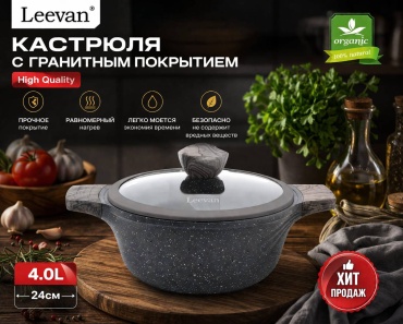 Казан Leevan 4 л, гранит
