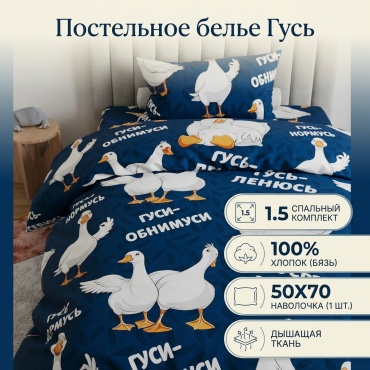 Комплект 2026 1.5-спальный бязь, 1 наволочка: 50x70 см