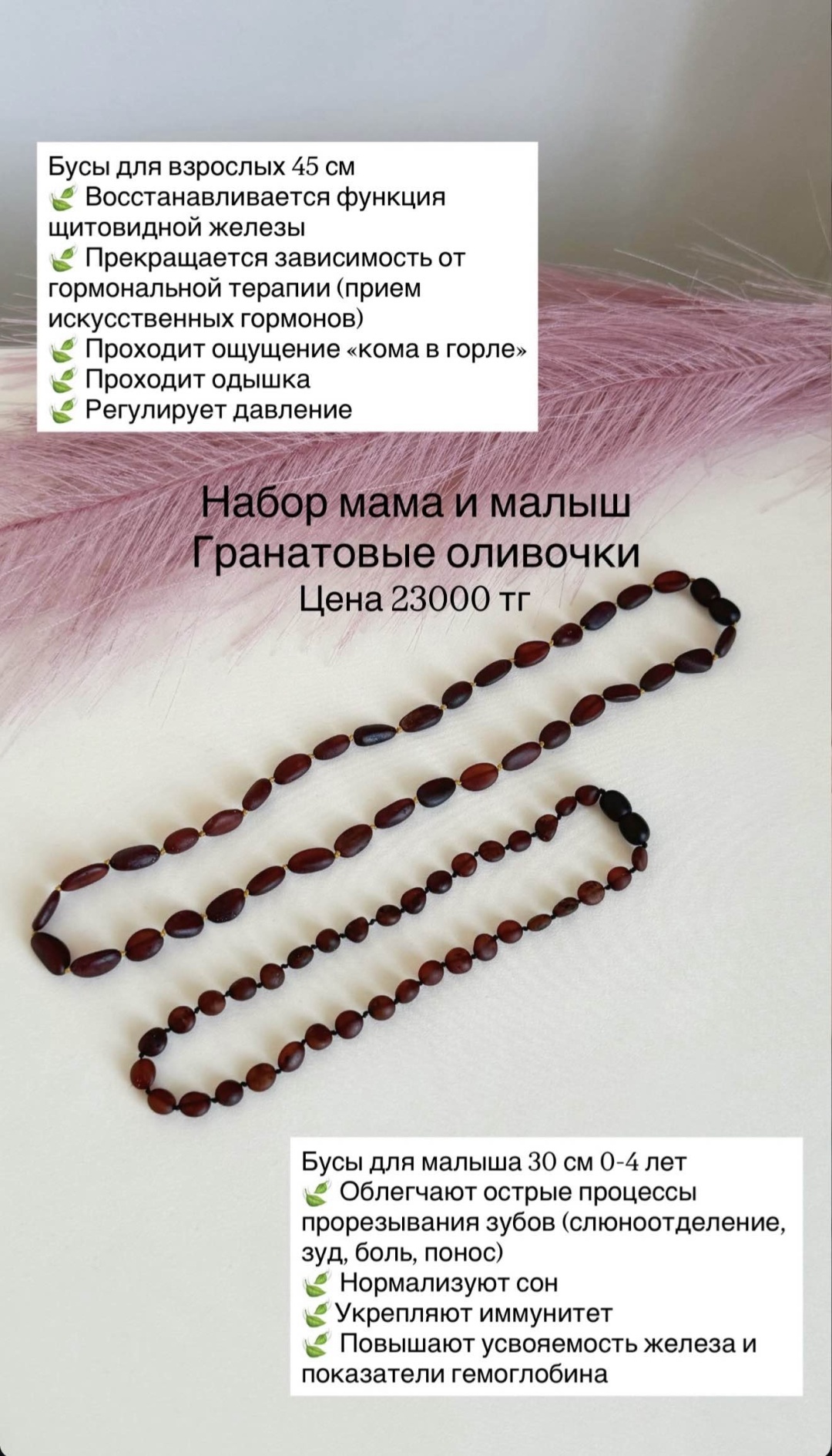 Бусы Janna yantar длина 45 см янтарь янтарь