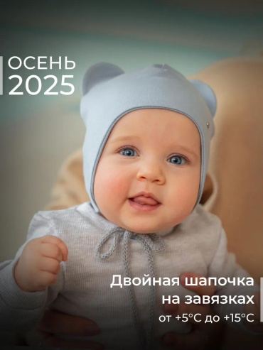 Комплект Журавлик размер 38, серый