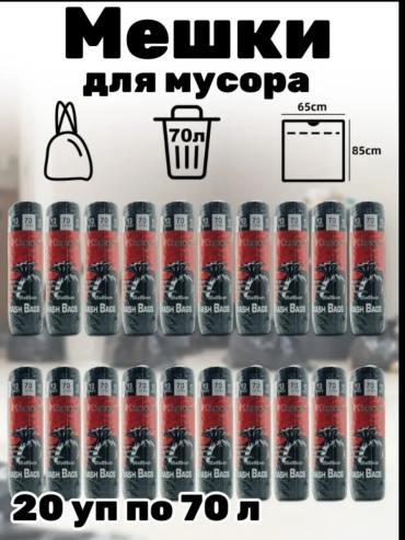 B3735-70-20 70 л
