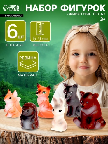 Фигурка Набор фигурок «Животные леса», 6 шт. 10 см 6 шт