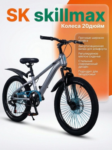 Велосипед Skilmax Skilmax 2026 12.5 дюймов голубой