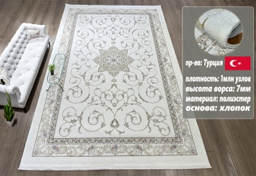 Ковер Yusuf Hali 200x400 см, короткий ворс, Турция