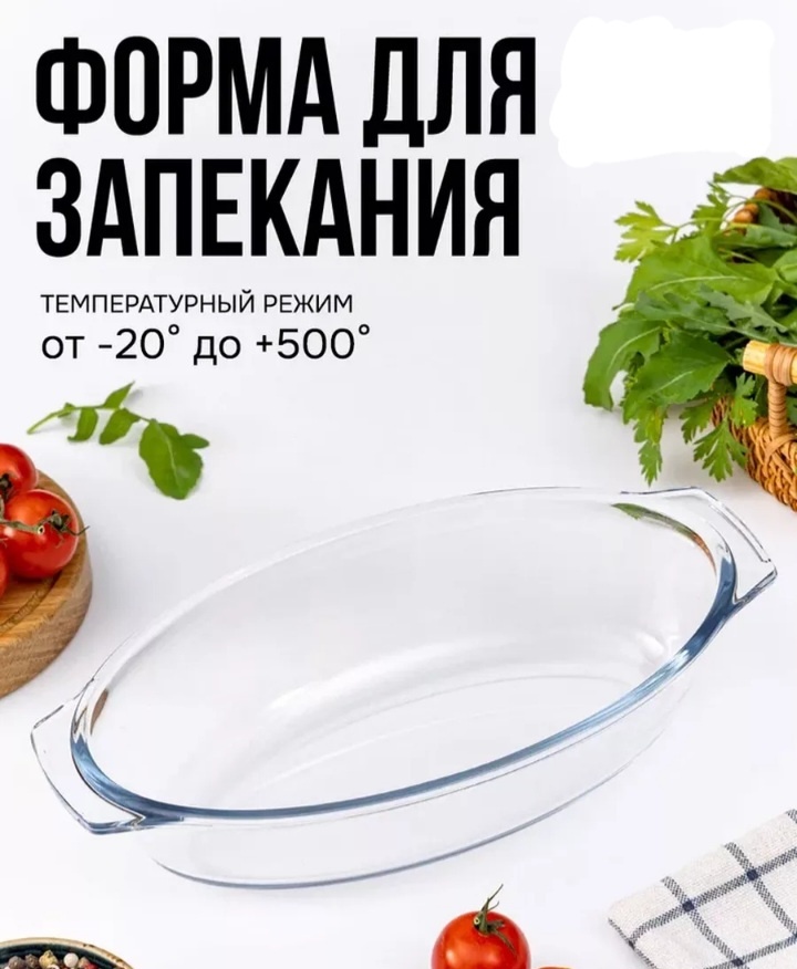 Форма Forma1, стекло