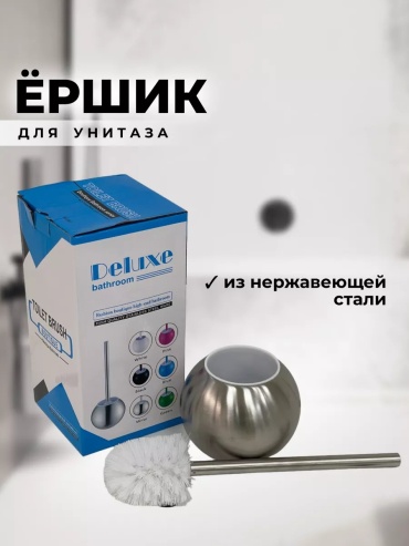 Ершик ДОМ 249026208, пластик