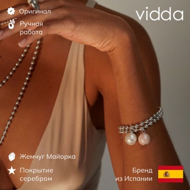 Vidda длина 17 см бижутерный сплав, жемчуг
