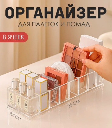 Sofali органайзер пластик