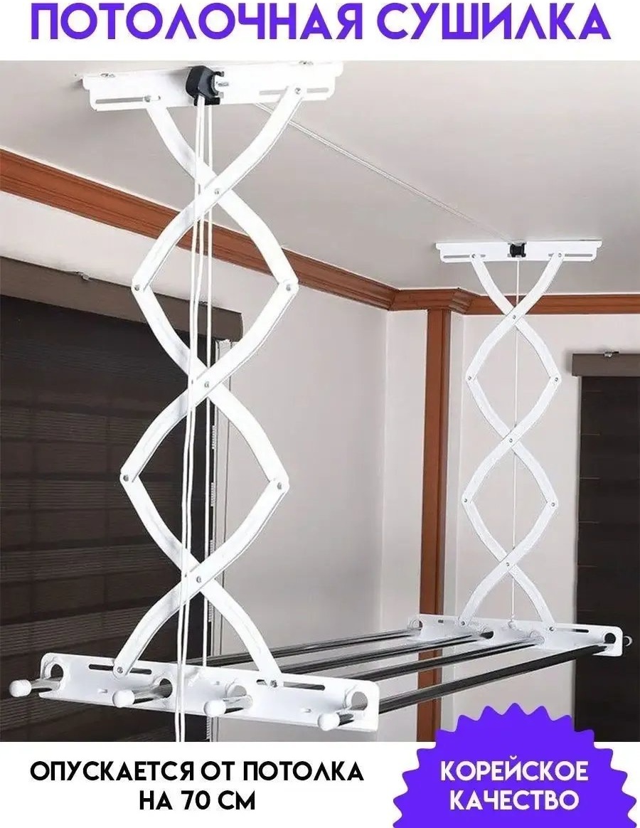 Сушилка потолочная 19x50x60 см, кол-во уровней: 34, сталь