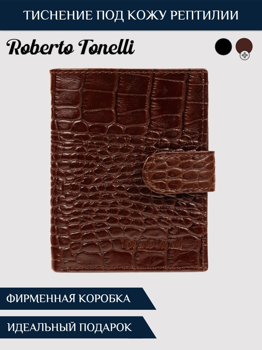 Портмоне Roberto Tonelli натуральная кожа коричневый