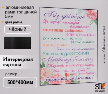 STEKLOCENT картина PDK4-5040-CHL 40x50 см