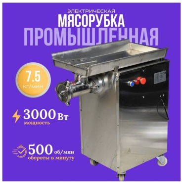 Мясорубка TC-321 серый