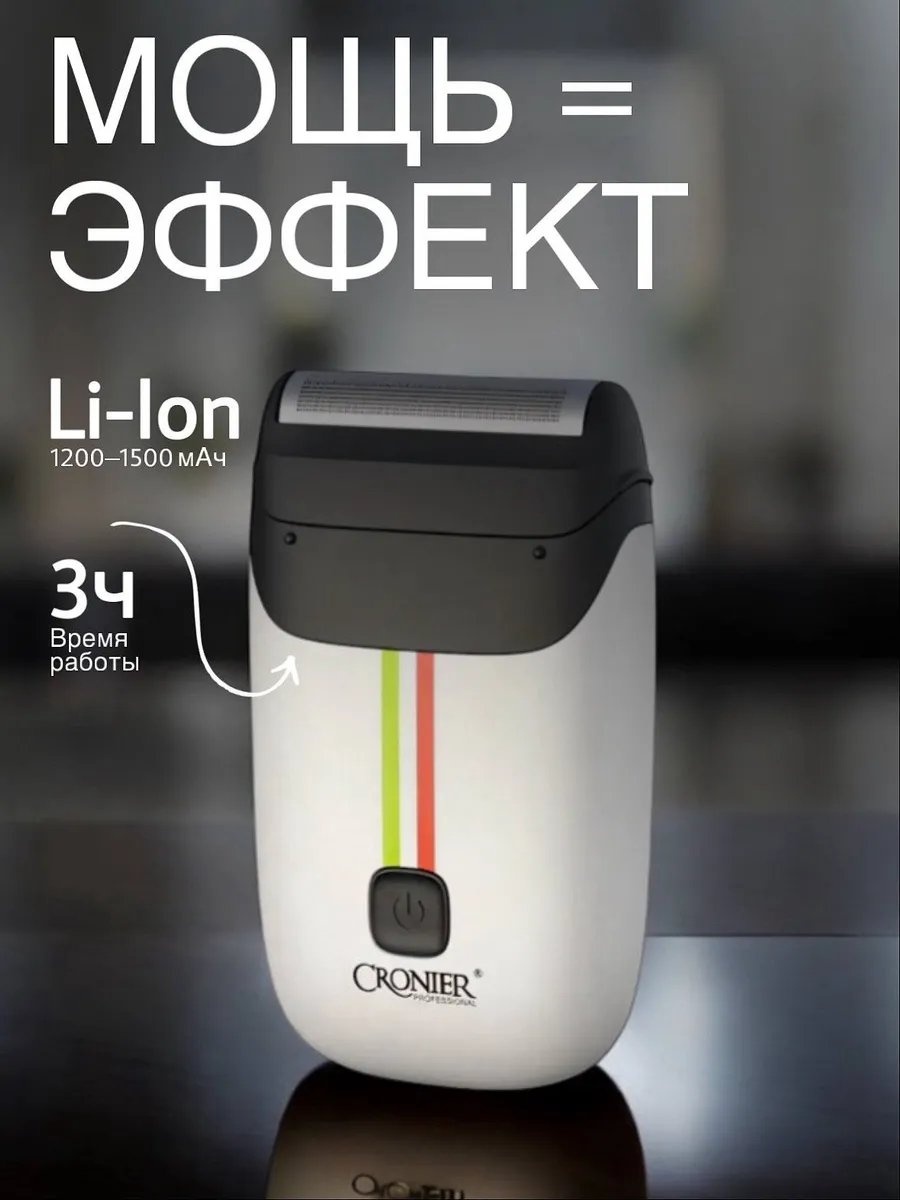 Электробритва 593424731 сеточная