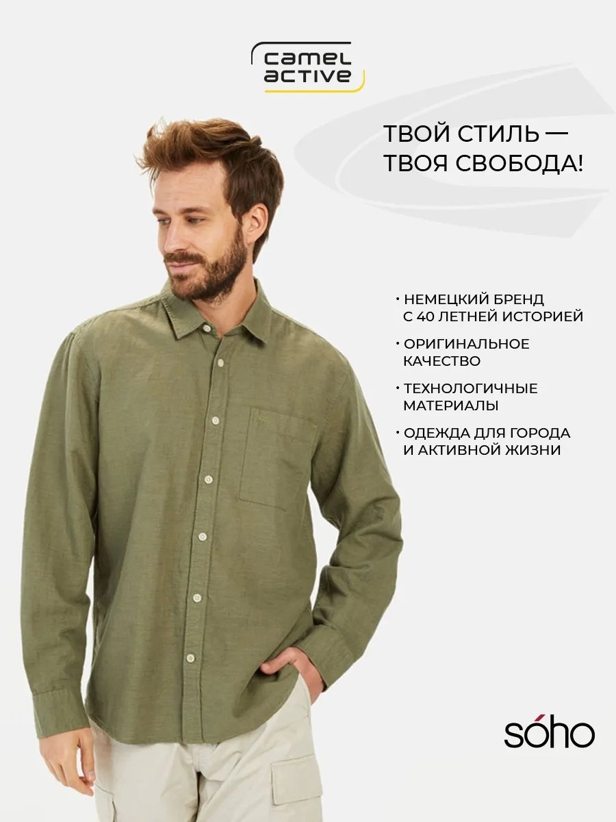 Рубашка джинсовая Camel Active хаки