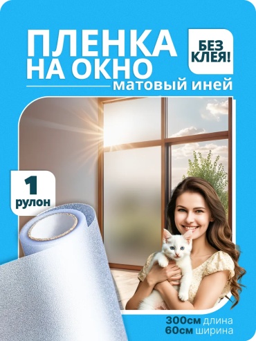 DEKODOM солнцезащитная пленка однотонная, 3000x600 мм