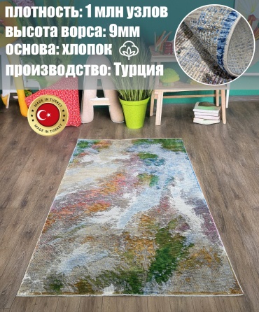 Ковер Milat Hali 100x150 см, короткий ворс, Турция