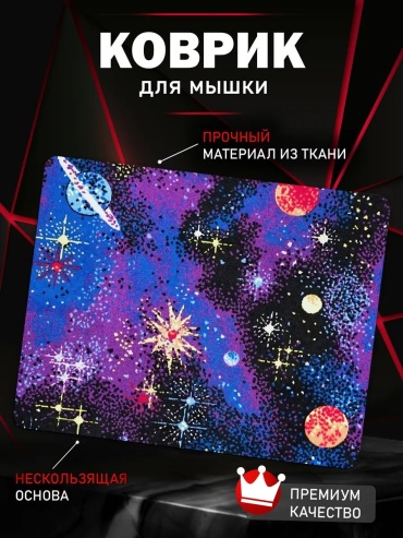 368641273 220x180x3 мм розовый
