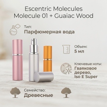 Escentric Molecules Molecule 01 + Guaiac Wood парфюмерная вода EDP 5 мл, унисекс