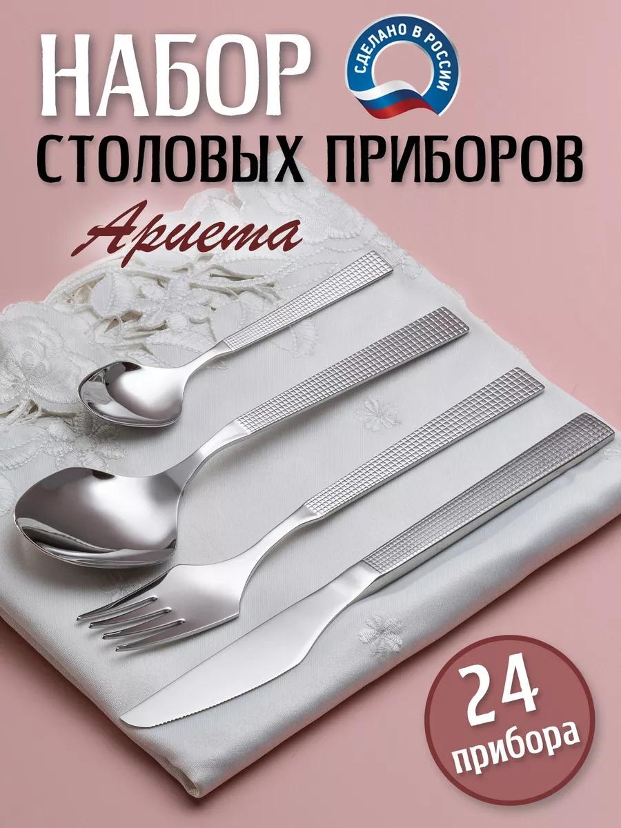 Набор столовых приборов 2, 4, 24 шт, белый, серебристый, серый 7AACE91B0A11B78A