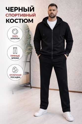 Повседневный костюм Black черный