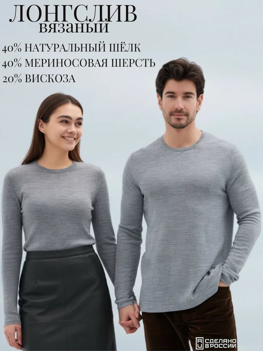 Лонгслив серый