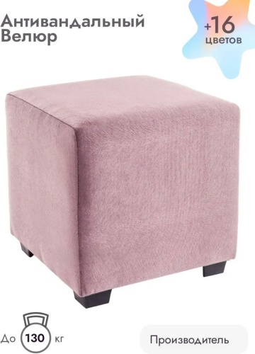 Пуф ABAI Moda MINI, 36x36x37 см, розовый