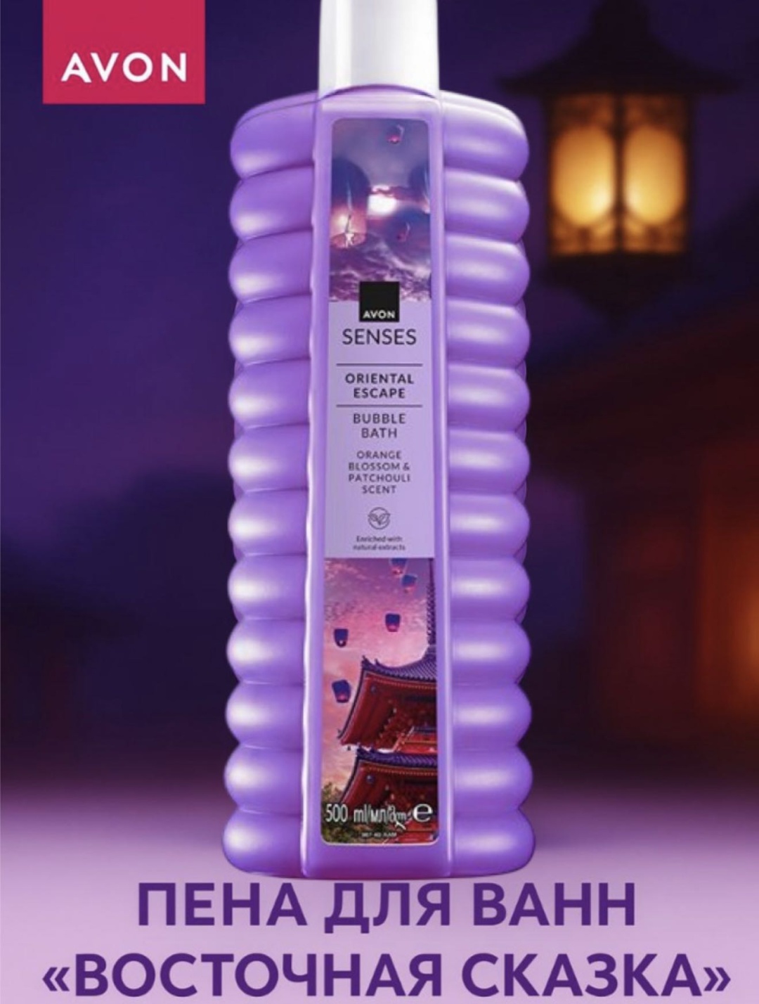 Avon oriental escape пена для ванны 500 мл