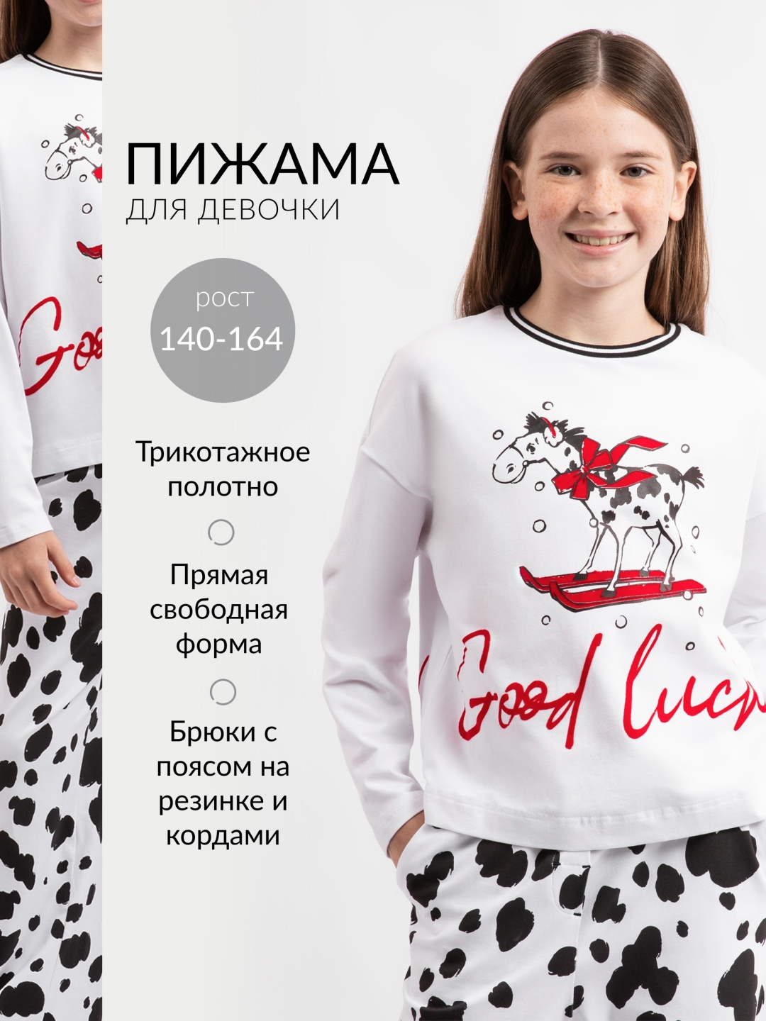 Пижама Gulliver мультиколор