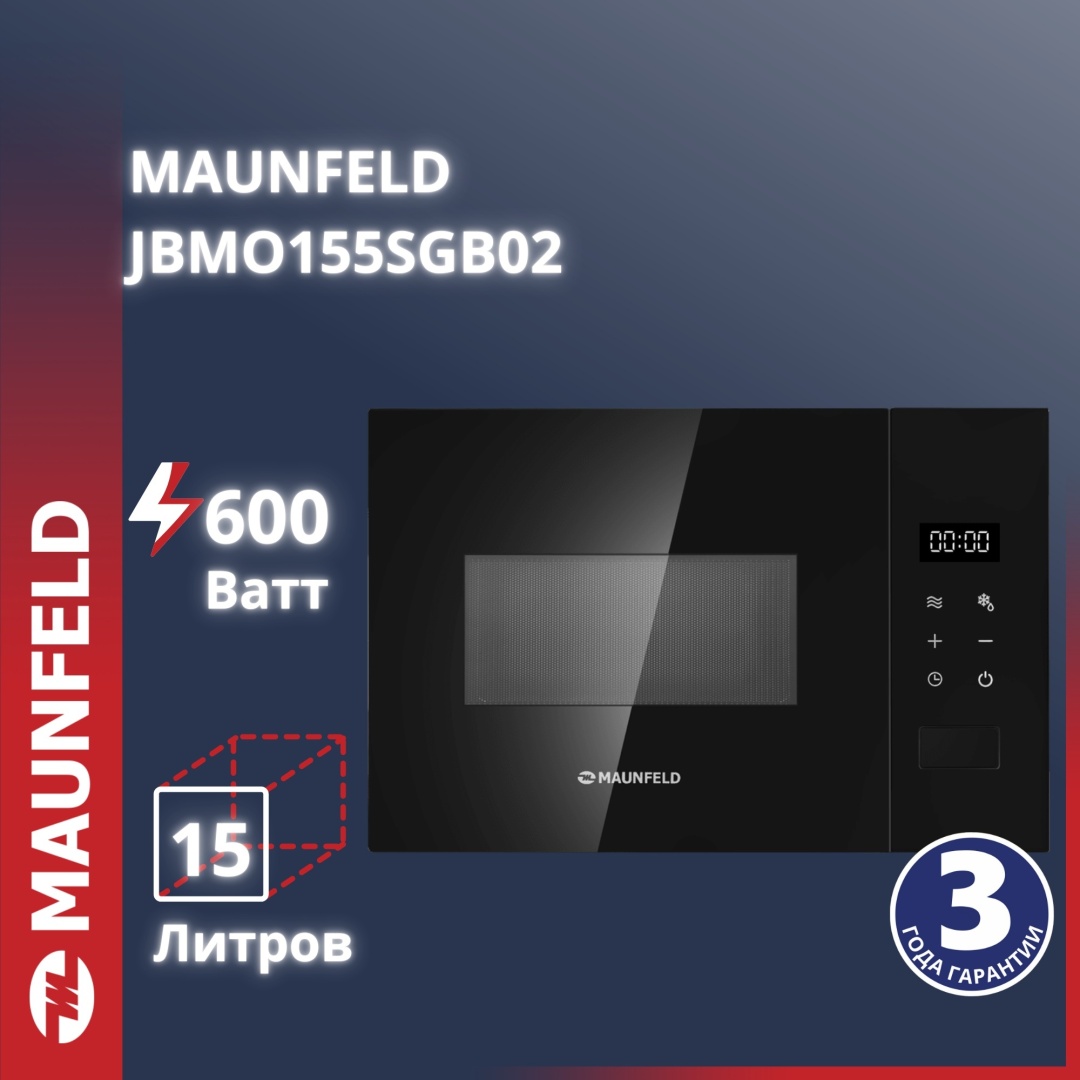 Микроволновая печь MAUNFELD JBMO155SGB02 черный