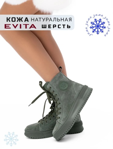 Полуботинки EVITA зеленый