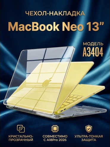 Чехол GLASS MacBook Neo A3404 до 13" прозрачный