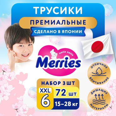 Подгузники-трусики Merries Premium XXL, 72 шт