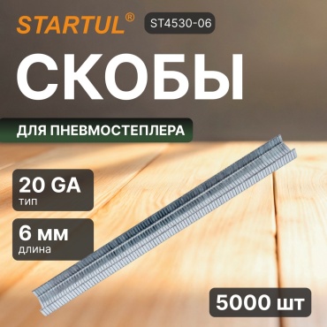 Startul скобы для степлера ST4530-06 5000 шт