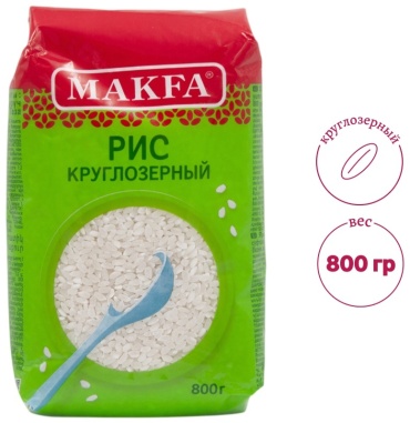 MAKFA рис круглозерный 800 г