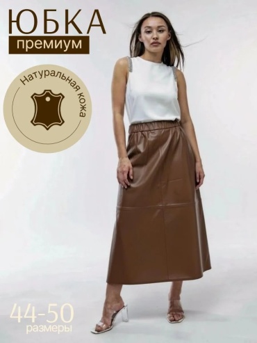 Юбка трапеция AMLOOK коричневый