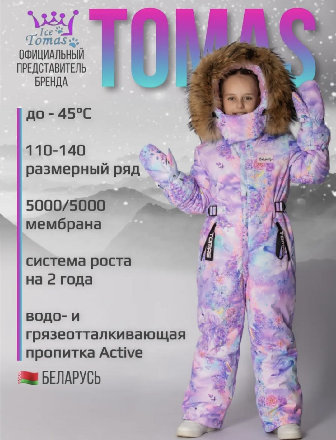 Спортивный комбинезон розовый, сиреневый