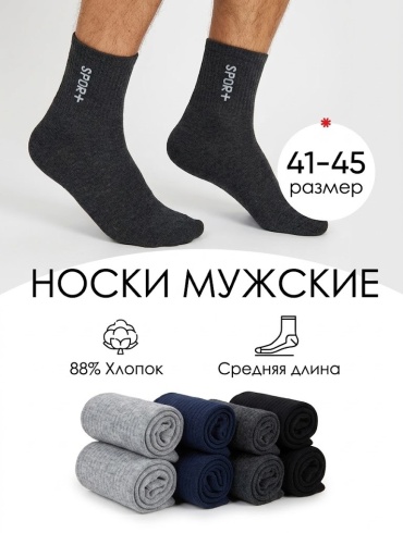Носки NOGI 12 пар мультиколор 41-45