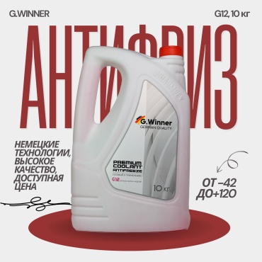 G.Winner G winner premium coolant красный (розовый) G-12 10 л