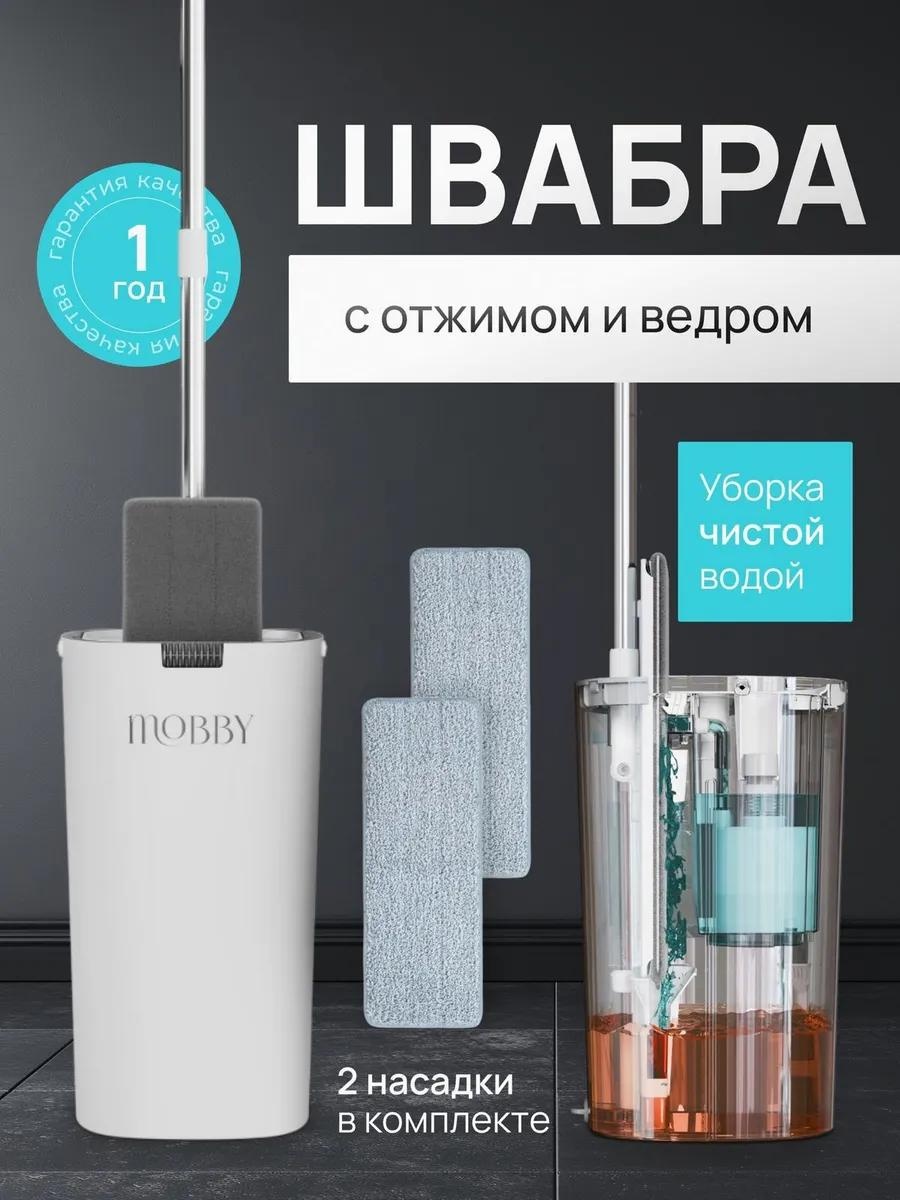 Швабра универсальная , материал насадки: без насадки, белый