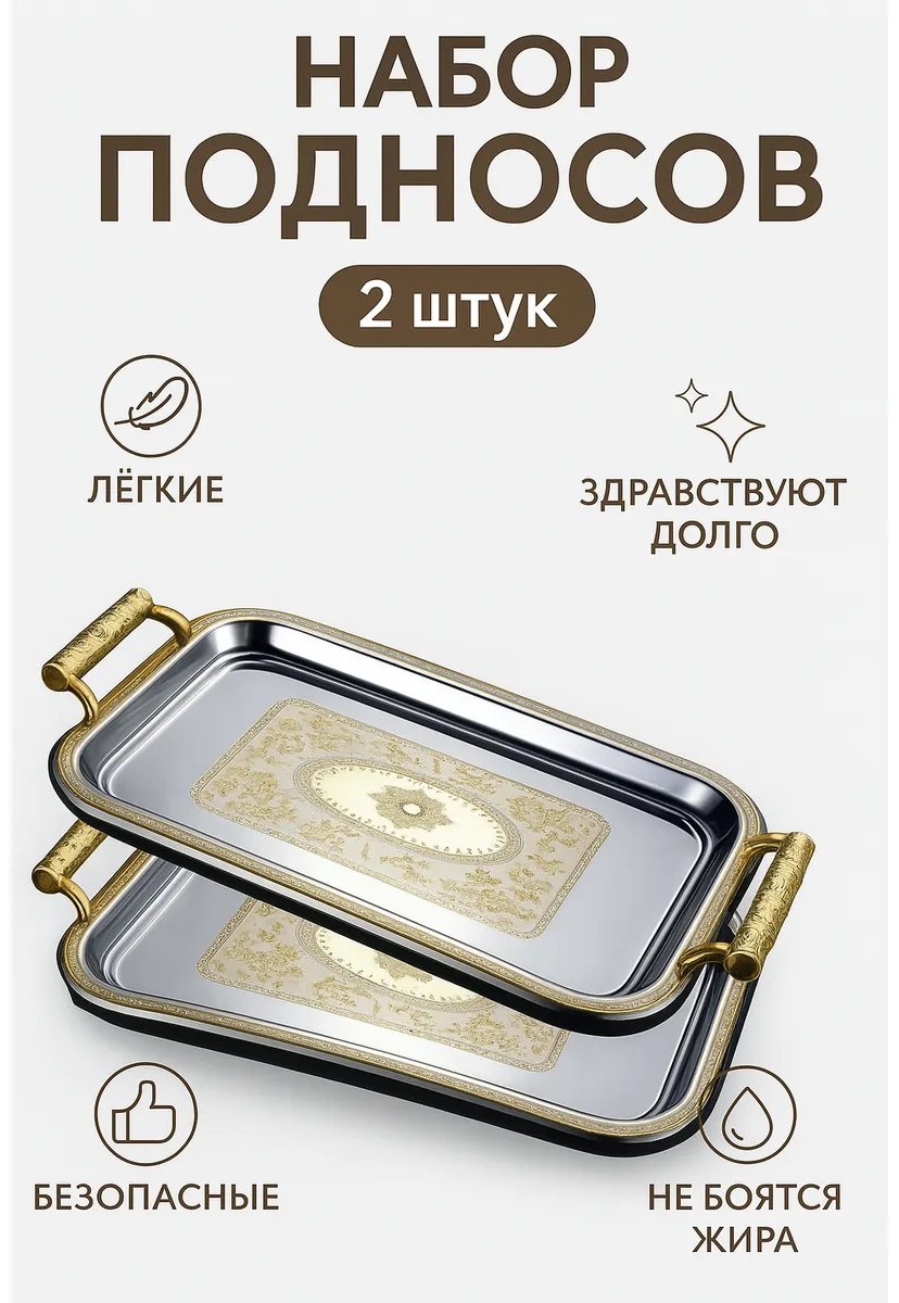 Поднос 312879429 серебристый