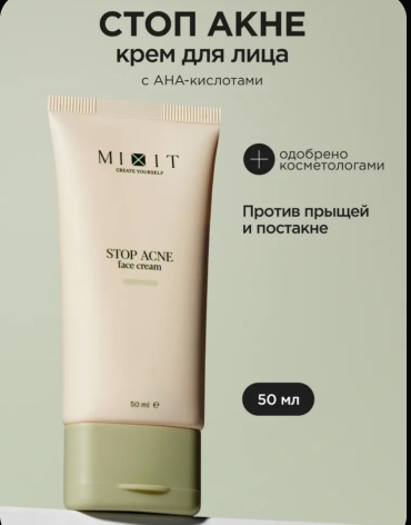 MIXIT крем против прыщей и постакне Stop Acne для лица, для зоны декольте 50 мл