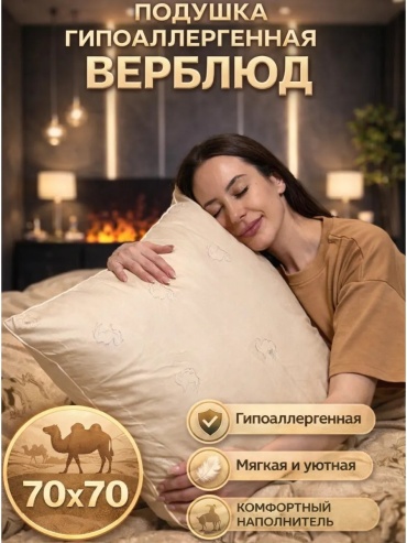 Подушка-валик РА-ТЕКС 70x70 см, полиэстерная вата